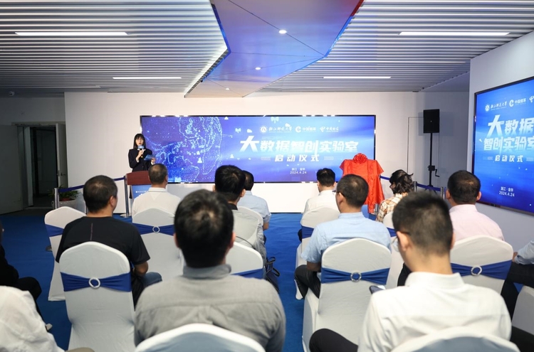 浙江金华：“大数据智创实验室”正式挂牌成立_fororder_微信截图_20240426170256