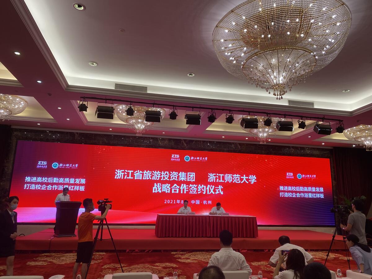 浙师大2.jpg