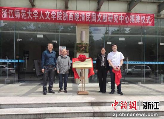 揭牌仪式。 陈思奇 摄