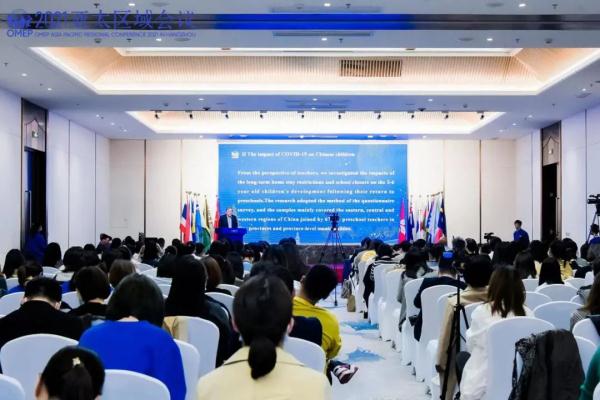 “幸福儿童 美好亚太”——世界学前教育组织（OMEP）2021亚太区域研讨会在杭州召开