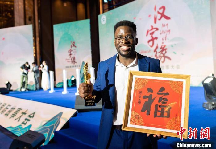 喀麦隆小伙的汉字情缘:越深入越觉魅力无穷