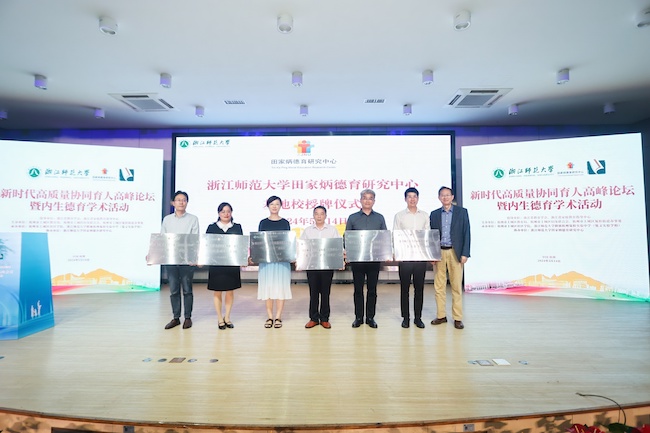 图9 授牌仪式图.jpg