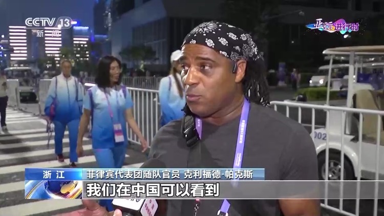 共同见证盛会开幕！运动员和随队官员点赞开幕式设计