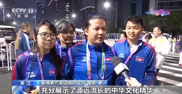 共同见证盛会开幕！运动员和随队官员点赞开幕式设计