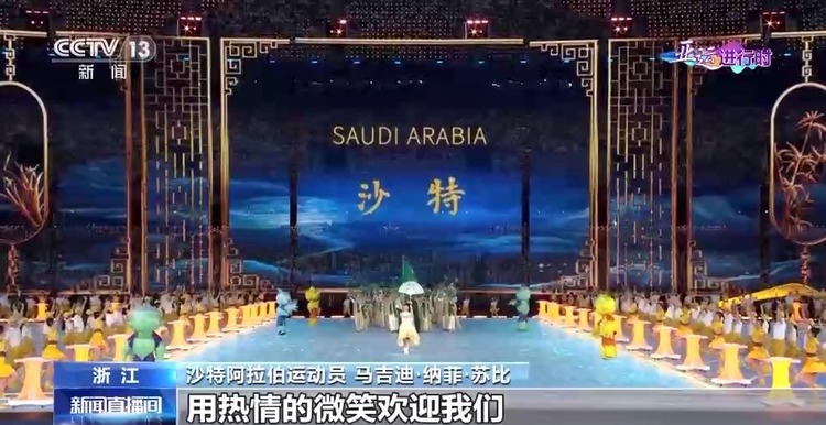 共同见证盛会开幕！运动员和随队官员点赞开幕式设计