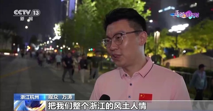 共同见证盛会开幕！运动员和随队官员点赞开幕式设计