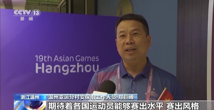 共同见证盛会开幕！运动员和随队官员点赞开幕式设计