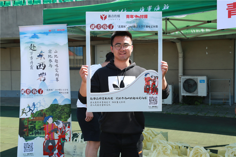 “莲都杯”浙江大学生趣味定向赛走进浙师大，畲乡风情点缀大学体育文化节