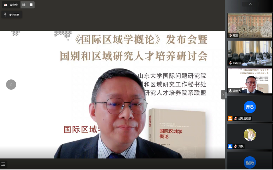 （常晨光教授）