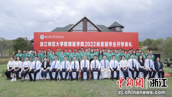 2022年9月，数理医学院首届人工智能专业学生开学典礼合影。浙师大数理医学院供图